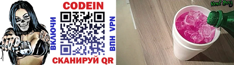 магазин    Заринск  Codein напиток Lean (лин) 