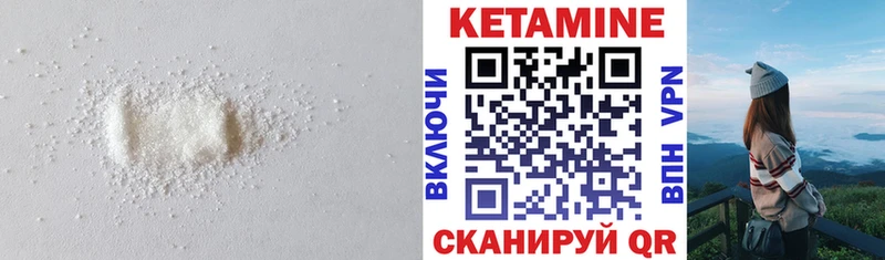 Кетамин VHQ  Заринск 