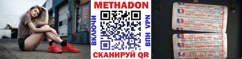 МЕТАДОН VHQ  Заринск 